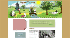 Desktop Screenshot of moomi-troll.ru