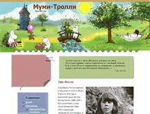 Tablet Screenshot of moomi-troll.ru